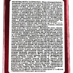 Маска-плівка нічна для обличчя Tony Moly Red Retinol Revital Sleeping pack з ретинолом 50 мл - мініатюра 4