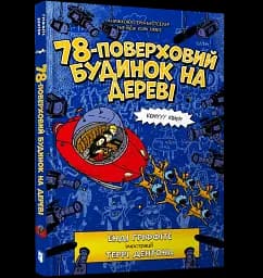 78-поверховий будинок на дереві - мініатюра 2