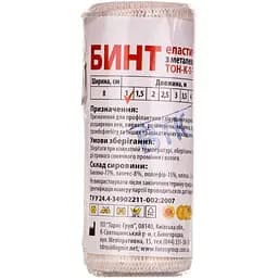 Бинт еластичний медичний з кліпсою-застібкою 8 см 1 м