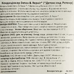Кондиціонер для волосся John Frieda Detox + Repair 250 мл - мініатюра 4