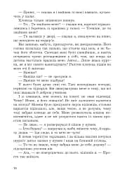 Жовті цеглини - мініатюра 5