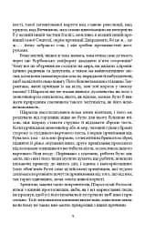 Старі й молоді - мініатюра 6