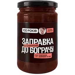 Заправка до бограчу 100 Років 330 г