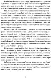 Гонитва на виживання - мініатюра 3