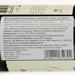 Вино Jean-Baptiste Adam Pinot Noir Les Natures червоне сухе 0.75 л - мініатюра 3