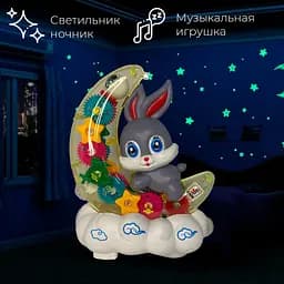 Музична іграшка-нічник Зайчик на місяць YJ3043 - мініатюра 2