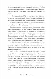 Лавка складних речей - мініатюра 8
