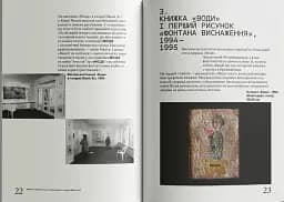 Павло Маков. Фонтан виснаження. ACQUA ALTA - мініатюра 3