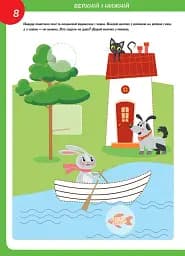 Smart Kids. Математика 4+ - мініатюра 2