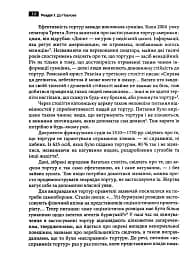 Маніпуляція свідомістю. Історія промивання мізків від Павлова до соціальних медіа - Джоел Дімсдейл - мініатюра 4