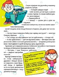 Сам удома. Хто на кухні головний? - Ірина Ліндлі - мініатюра 3
