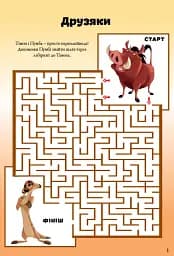 Класика Дісней. Книжка-розвивайка - мініатюра 2