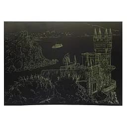 Гравюра А4 "Замок" ГрА4-15з економ варіант в пакеті 29,7х21 см