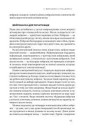 У пастці депресії. Як маленькими кроками подолати тривожність, хвилювання і пригнічений стан - мініатюра 17