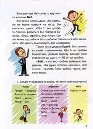 Цікава англійська граматика. Level 2 - мініатюра 4