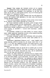 Гуцульщина. Частина ІІІ - мініатюра 8