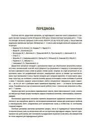 Математика. 5 клас. Бліцоцінювання - мініатюра 7