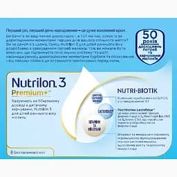 Суха молочна суміш Nutrilon Premium 3+, 800 г - мініатюра 4