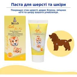 Паста для котів та собак Modes Dr.Kis Hair & Skin для покращення стану шерсті та шкіри 50 г - мініатюра 3