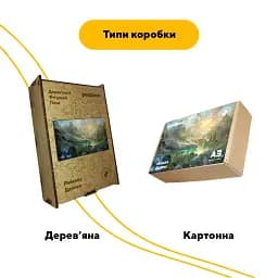 Дерев'яний фігурний пазл Райська Долина, А3, Картонна коробка 200 елементів - мініатюра 4