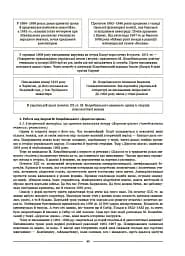 Українська література. 8 клас. Мій конспект. Матеріали до уроків - мініатюра 6