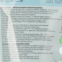 Цикорій Цикорич Класичний розчинний 100 г (595175) - мініатюра 3
