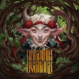 Український бестіарій