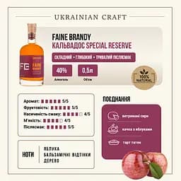 Бренді Faine Brandy Кальвадос Special Reserve 40% 0.5 л подарунковий тубус - мініатюра 5
