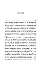 Як убити свою сім’ю - мініатюра 3