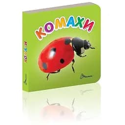 Книга Комахи (Талант)