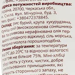 Міні-хлібці Eki-Neki рисово-кукурудзяні з паприкою 40 г (850461) - мініатюра 3