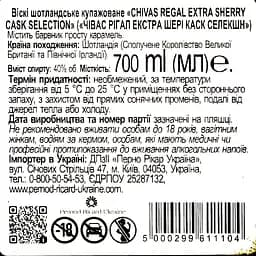 Віскі Chivas Regal Extra Sherry Cask 0.7л 40% - мініатюра 8