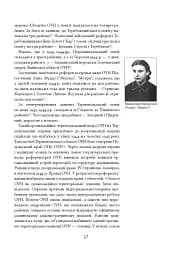 Історія воєнної округи УПА “Лисоня” - мініатюра 14