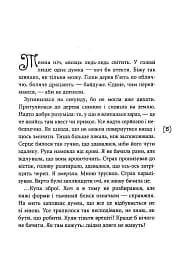 Така, як є - мініатюра 3