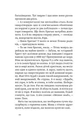 На північ від кордону - мініатюра 8