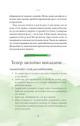 Здорові межі у стосунках - мініатюра 15