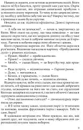 Неперевершений Дживс - мініатюра 5
