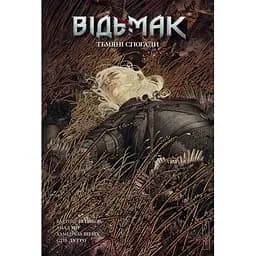 Комікс Vovkulaka Відьмак. Тьмяні спогади The Witcher: Fading Memories українською мовою V TW FM