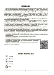 Матеріали до уроків. Англійська мова. 6 клас. Частина 1 - мініатюра 4