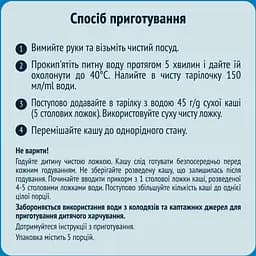 Молочна каша Gerber Мультизлакова 1.2 кг (5 шт. х 240 г) - мініатюра 5