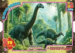 Пазли G-Toys Обережно Динозаври, 70 елементів, UP3054