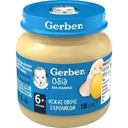 Уценка. Пюре Gerber Нежные овощи с кроликом, 130 г