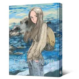 Манга Mal'opus Спогади Еманон Omoide Emanon українською мовою ML OE