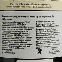 Вино Tenuta San Guido Le Difese червоне, сухе, 14%, 0,75 л - мініатюра 4
