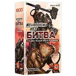 Настольная игра Geekach Games Нейрошима Гекс. Битва: Стальная полиция против Чудовищ (Neuroshima Hex: Battle) (укр.) (GKCH0273)