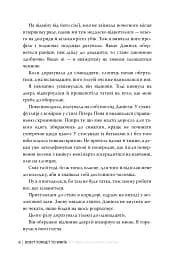 Не забувай писати - Сара Ґудмен Конфіно - мініатюра 3