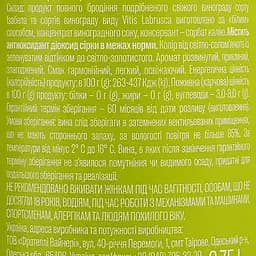 Уцінка. Вино Entre Fragolino Bianco біле напівсолодке 7% 0.75 л  - мініатюра 3