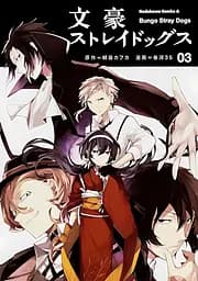Манга Kadokawa Bungou Stray Dogs Великий із бродячих псів японською мовою 3 Том M K BSD 3