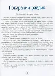 Казки Африки - мініатюра 4