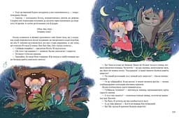 Книга для дітей Історії хоробриків kni0003956 - мініатюра 4